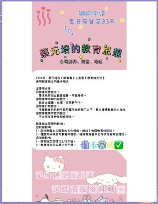 既然喜欢“吾”，就应该读过蔡元培先生的《教育独立议》