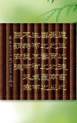 50句道家经典，助你提高人生的境界