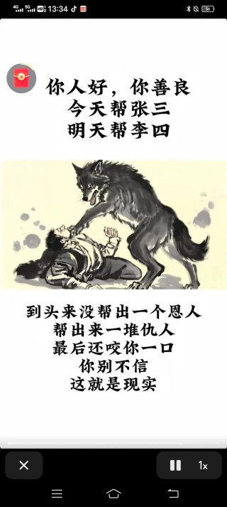 狼的50句格言，你会受用一生并影响你一辈子