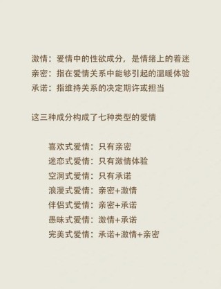 情种