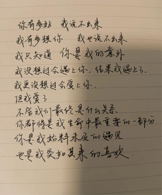 我该怎样才能形容你