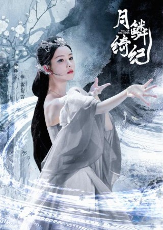 天中子.天仙子.伫立高楼心浩渺