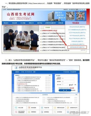 山西省高考模拟志愿填报网站登录入口：https://gkpt.sxkszx.cn