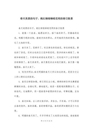治愈心情的经典句子，精致唯美，温暖整个春天