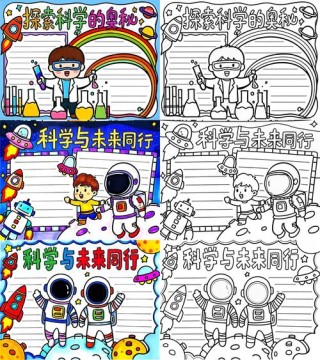 科学精神你我谈