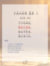 天中子.唐多令.作曲赋诗谁共唱