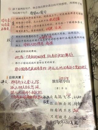 扶风山笔记