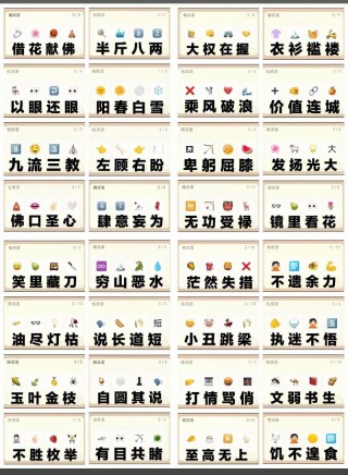 双手植苗山变样（打一网络电脑词语）