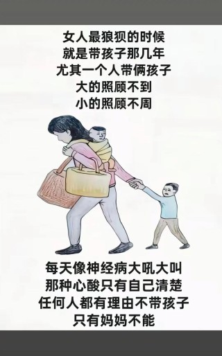 再难，也要把孩子带在身边