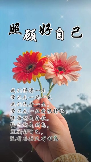 余生，为爱自己和自己爱的人努力活