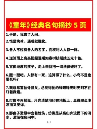 表达童年美好的句子（关于童年的唯美句子段落）