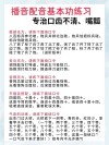 不能改口 （打一字）