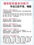 不能改口 （打一字）