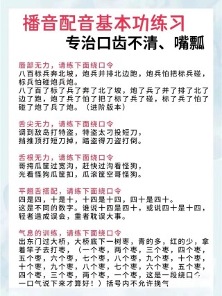 不能改口 （打一字）