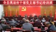 公文写作：生态文明类排比句20例 | 干部培训