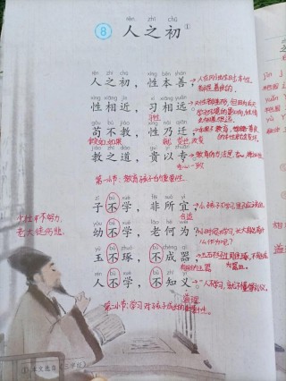 旧课复习（打一人名）