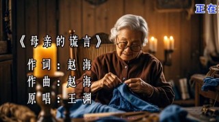 母亲一生撒的八个谎言