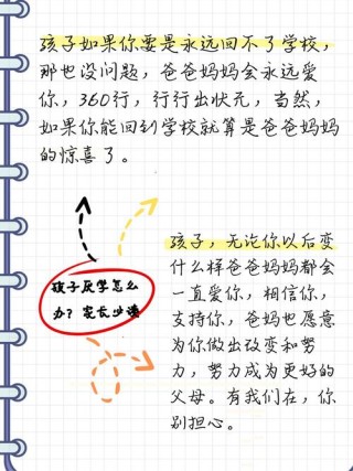 初中小孩不想学怎么引导？说说自己的分析！