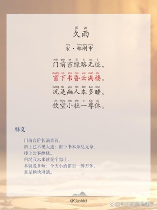 绵绵秋雨，淋湿了谁的记忆