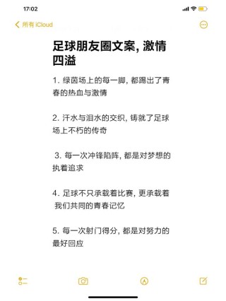 世界杯场外，这5段高燃解说文案火了