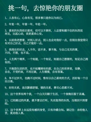 50条简短走心的句子