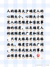 心胸有多大，成就有多大