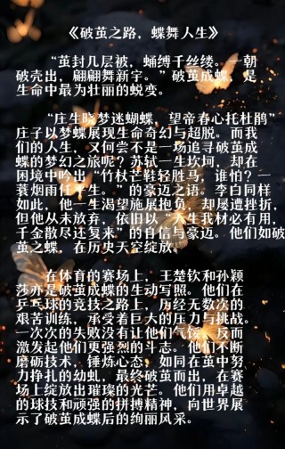 抖音很火的句子 有些痛苦，你必须经历，正如破茧成蝶。
