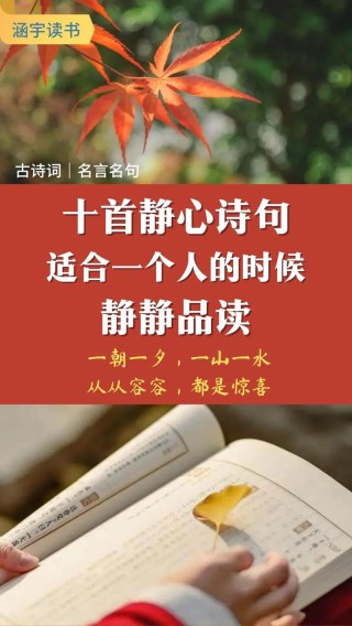 30句最清静的古诗词，恬淡空远，超然静心，值得摘抄收藏！