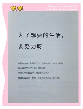 你的努力要配的上你的年纪