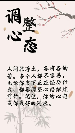 失意时要懂得心宽
