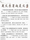 28句最唯美励志的英语句子欣赏