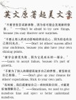 28句最唯美励志的英语句子欣赏
