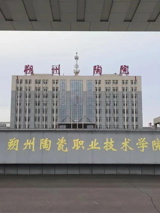 朔州有哪些职业技术学院