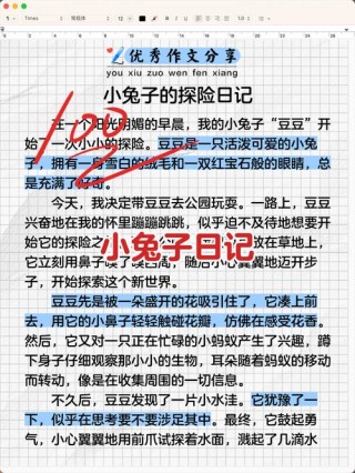 可爱胖兔子的语录（描写小兔子可爱又优美的句子）