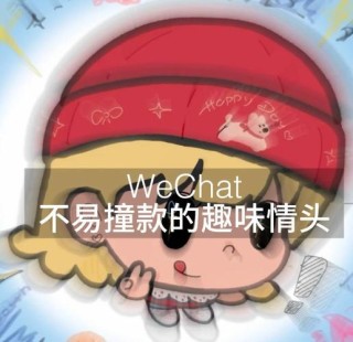 好想把你装进口袋里