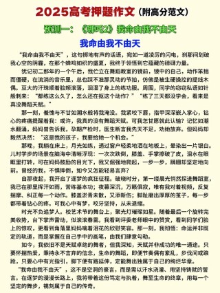 2026安徽高考语文作文题目（全国I卷）出炉！附：近三年作文题目