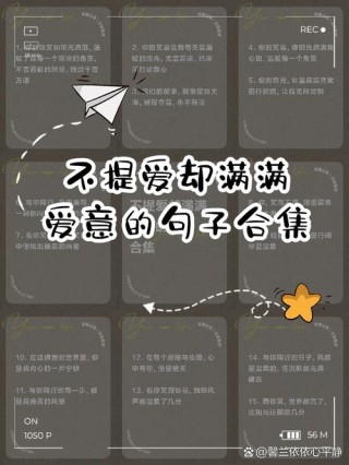 分享一句很喜欢的文案，我会躲过新鲜感，死循环的去爱你