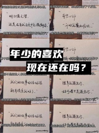 曾经喜欢的人现在怎么样了？