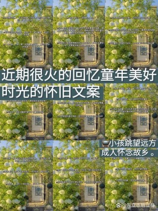 适合发朋友圈的回忆文案！