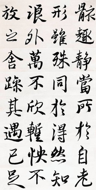 取舍万殊