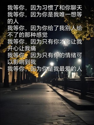 等你等到我心痛，经典语录