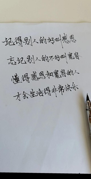 感谢宽容