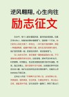 高考励志文章：奋战百日，成就梦想?励志文章