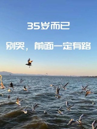 别哭，前面一定有路，仿佛幸福在不远处