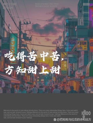 吃过苦才懂得珍惜