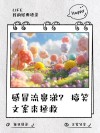 感冒难受的说说发朋友圈