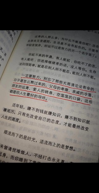 #生活感悟