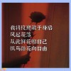 经典励志文章：鲜花与废墟?励志文章