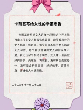 励志大师卡耐基名言11例