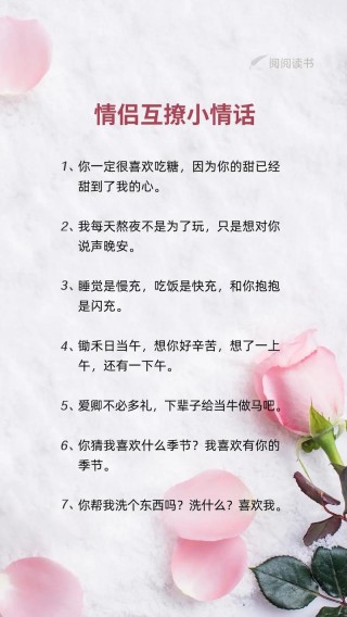 六十句浪漫爱情表白情话